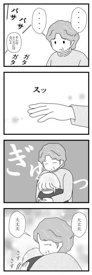 祖父母の障害受容はじっくり熟成？孫の障害、伝え続けて18年。わが家の場合