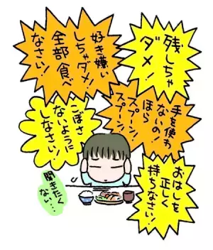 家族団らんより偏食指導！モーレツ母さんだった私が、今思うこと