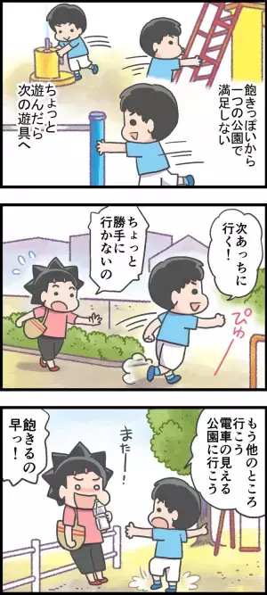 ADHD息子の母はママ友ができない!?超多動で公園を次々ハシゴ、一瞬も目が離せなかった息子、どんな大人に…？