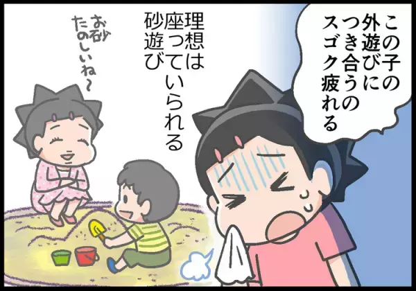 ADHD息子の母はママ友ができない!?超多動で公園を次々ハシゴ、一瞬も目が離せなかった息子、どんな大人に…？