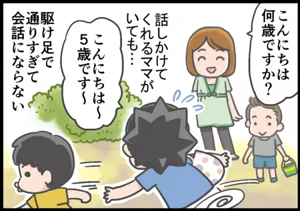 ADHD息子の母はママ友ができない!?超多動で公園を次々ハシゴ、一瞬も目が離せなかった息子、どんな大人に…？