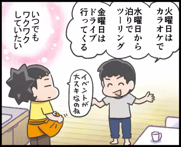 ADHD息子の母はママ友ができない!?超多動で公園を次々ハシゴ、一瞬も目が離せなかった息子、どんな大人に…？