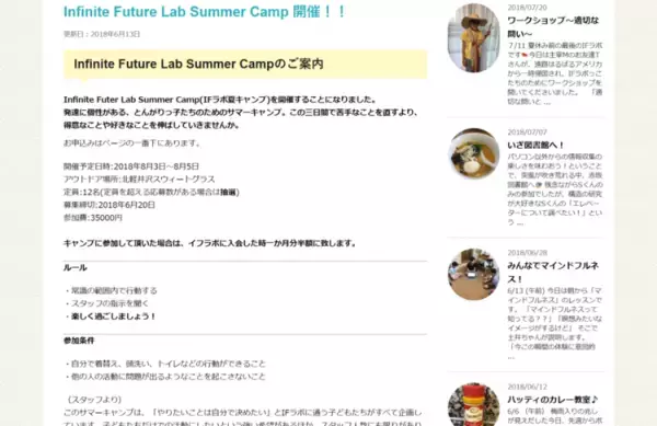 フリースクールをつくってみた！子どもたちの「やりたい！」が化学変化を起こす居場所に。続・母の奮闘記