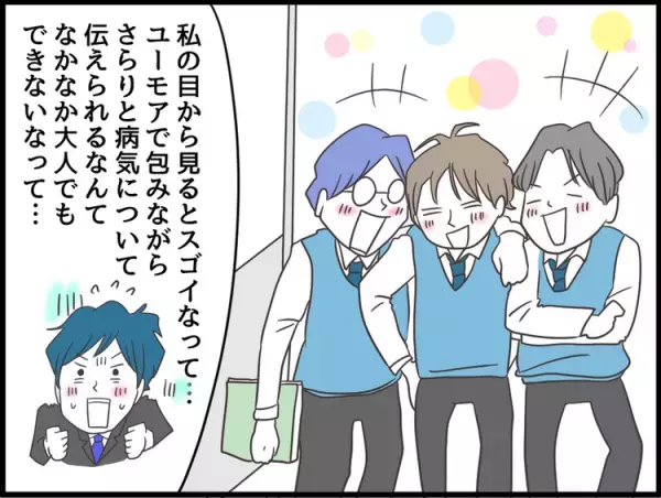 リク、学校で障害をカミングアウト！担任が絶賛した、息子の様子とは…!?