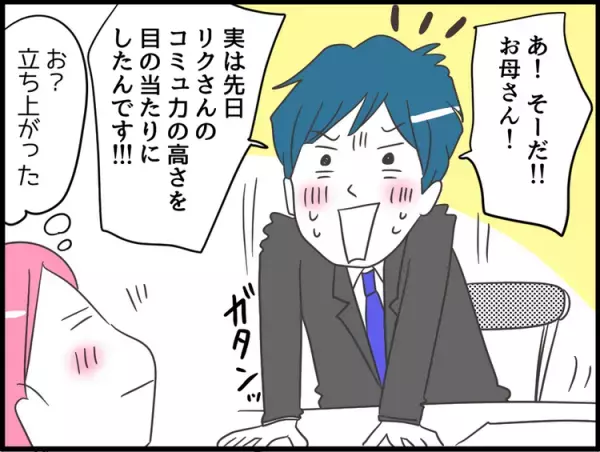 リク、学校で障害をカミングアウト！担任が絶賛した、息子の様子とは…!?