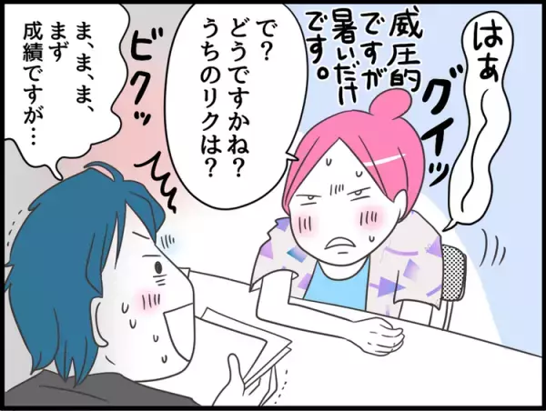 リク、学校で障害をカミングアウト！担任が絶賛した、息子の様子とは…!?