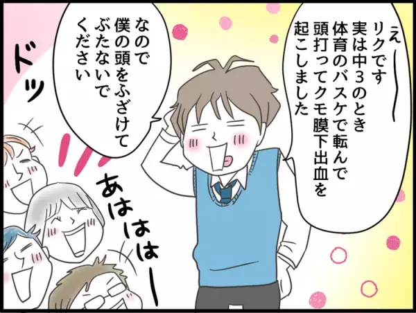 リク、学校で障害をカミングアウト！担任が絶賛した、息子の様子とは…!?