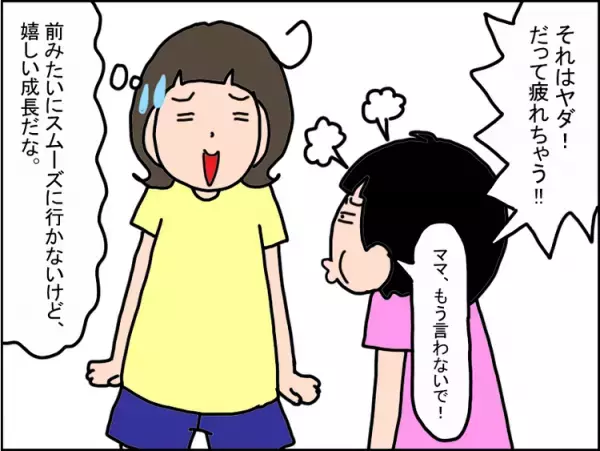 広汎性発達障害の娘、夏休みの課題ストライキ!?やるやらないの攻防の末に見えた成長