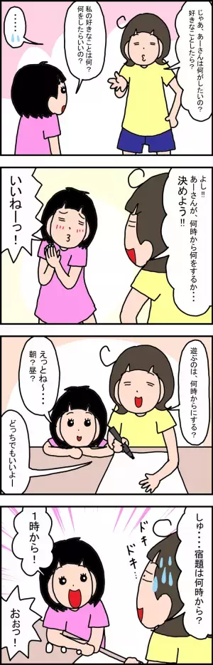 広汎性発達障害の娘、夏休みの課題ストライキ!?やるやらないの攻防の末に見えた成長