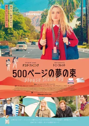 自閉症の少女が主人公の映画やコンサート、特別支援学校の教材製品化のクラウドファンディングまで！発達凸凹の子の毎日に彩りと豊かさを