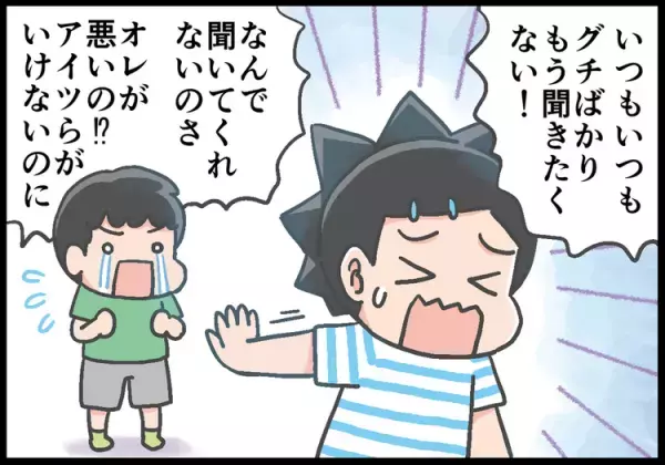 【発達障害 子育て】大暴れするADHD息子の育児、今までで一番ツラかったこと