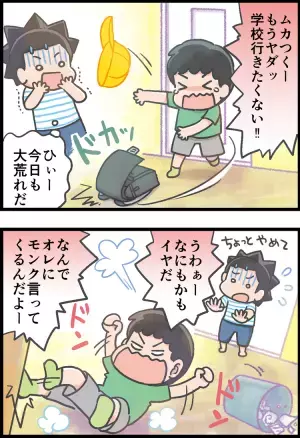 【発達障害 子育て】大暴れするADHD息子の育児、今までで一番ツラかったこと