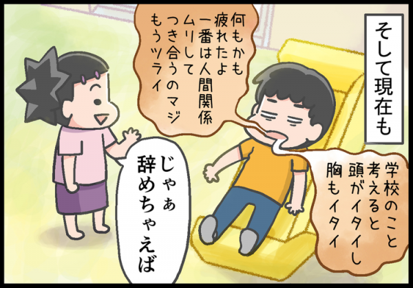 発達障害 子育て 大暴れするadhd息子の育児 今までで一番ツラかったこと 18年9月7日 ウーマンエキサイト 1 3