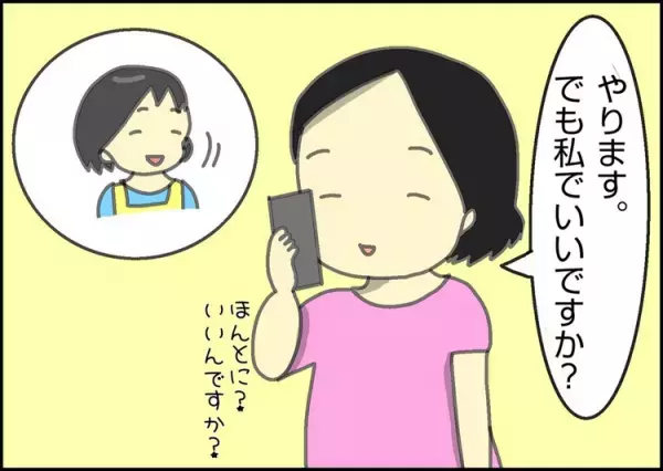 「子どもの障害、どう乗り越える？」問われて気づいた――一緒に乗り越えてくれた、大切な存在のこと