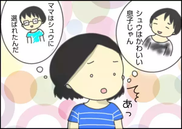 「子どもの障害、どう乗り越える？」問われて気づいた――一緒に乗り越えてくれた、大切な存在のこと