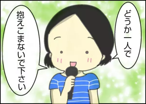 「子どもの障害、どう乗り越える？」問われて気づいた――一緒に乗り越えてくれた、大切な存在のこと