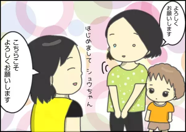 「子どもの障害、どう乗り越える？」問われて気づいた――一緒に乗り越えてくれた、大切な存在のこと