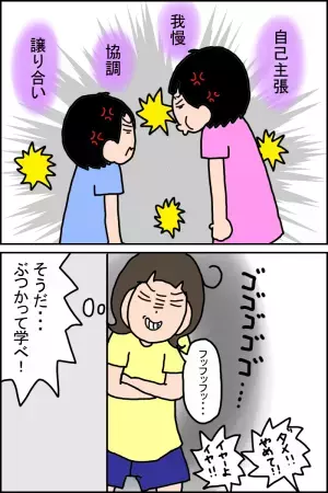 喧嘩上等⁉︎「気持を伝える」のが苦手な娘。きょうだいバトルを、母、大歓迎のワケは？