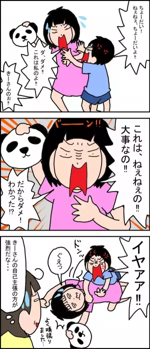 喧嘩上等⁉︎「気持を伝える」のが苦手な娘。きょうだいバトルを、母、大歓迎のワケは？