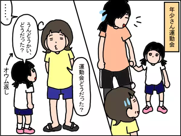 【発達障害 子育て】「できない」不安ばかりだった育児、いちばん成長を感じた涙の運動会のこと