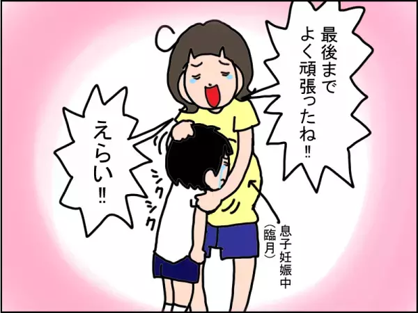 【発達障害 子育て】「できない」不安ばかりだった育児、いちばん成長を感じた涙の運動会のこと