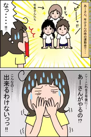 【発達障害 子育て】「できない」不安ばかりだった育児、いちばん成長を感じた涙の運動会のこと