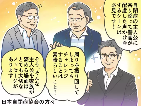 感覚過敏も多動もOK！自閉症の女の子が主人公の『500ページの夢の束』の、すごい取り組みを取材！