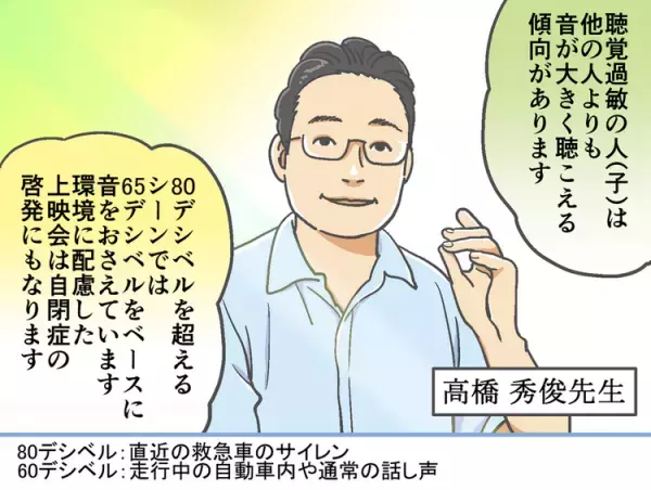 感覚過敏も多動もOK！自閉症の女の子が主人公の『500ページの夢の束』の、すごい取り組みを取材！