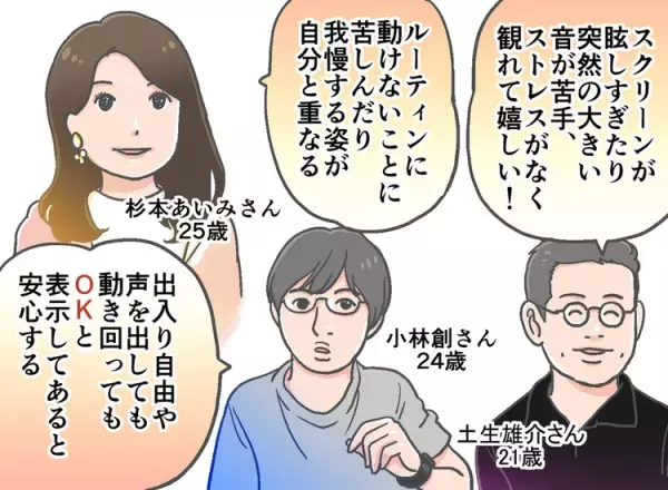 感覚過敏も多動もOK！自閉症の女の子が主人公の『500ページの夢の束』の、すごい取り組みを取材！