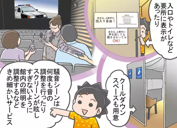 感覚過敏も多動もOK！自閉症の女の子が主人公の『500ページの夢の束』の、すごい取り組みを取材！