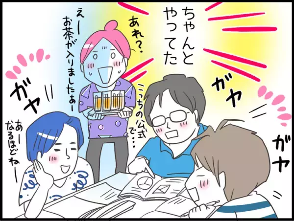 高1だけど中2病？なイライラ息子。サンドバック母に必要なスキルって…？