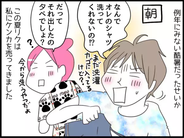 高1だけど中2病？なイライラ息子。サンドバック母に必要なスキルって…？