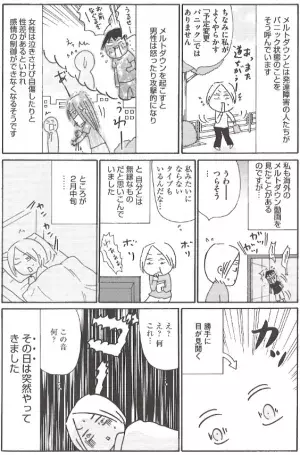 トリプル発達障害漫画家、沖田×華さん取材。ハイパーADHDだった小学生時代!?パニックで漫画が描けなくなったワケは？作品未収録の秘話まで赤裸々に語るの画像