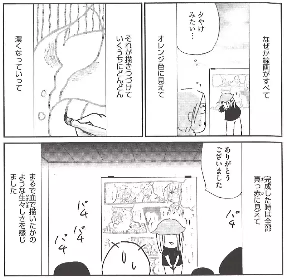 トリプル発達障害漫画家、沖田×華さん取材。ハイパーADHDだった小学生時代!?パニックで漫画が描けなくなったワケは？作品未収録の秘話まで赤裸々に語るの画像