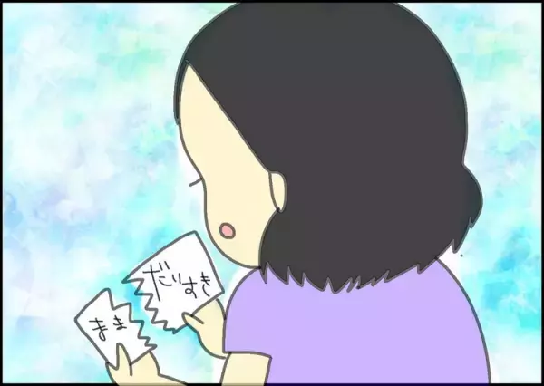 【発達障害 子育て】双子の兄は自閉症。きょうだい児に強いてきたがまんに気づいた、いちばん反省した日