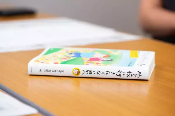 『学校に行きたくない君』の親へ届け！著名人からの熱いメッセージ！