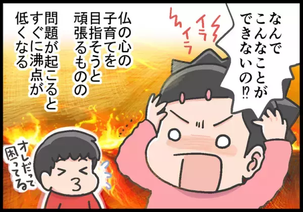 授業中は廊下でゴロン！世の中ルールが通用しないADHD息子は、「期待しない育児」で攻略!?