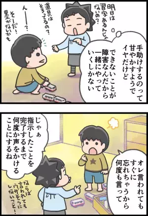 授業中は廊下でゴロン！世の中ルールが通用しないADHD息子は、「期待しない育児」で攻略!?