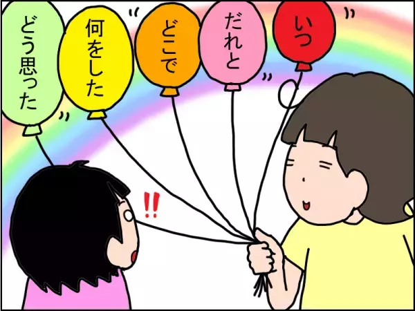 「日記なんて書けない！」広汎性発達障害の娘と私の作文攻略法