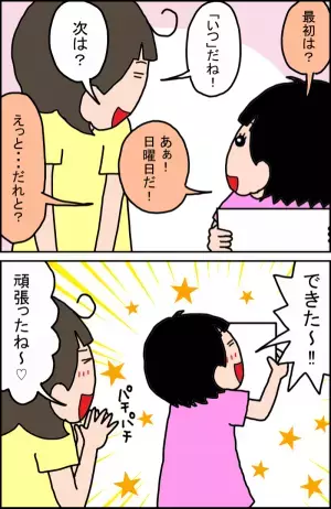 「日記なんて書けない！」広汎性発達障害の娘と私の作文攻略法