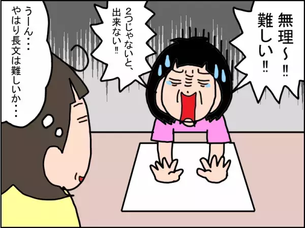 「日記なんて書けない！」広汎性発達障害の娘と私の作文攻略法