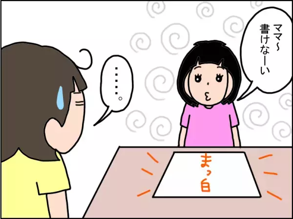 「日記なんて書けない！」広汎性発達障害の娘と私の作文攻略法