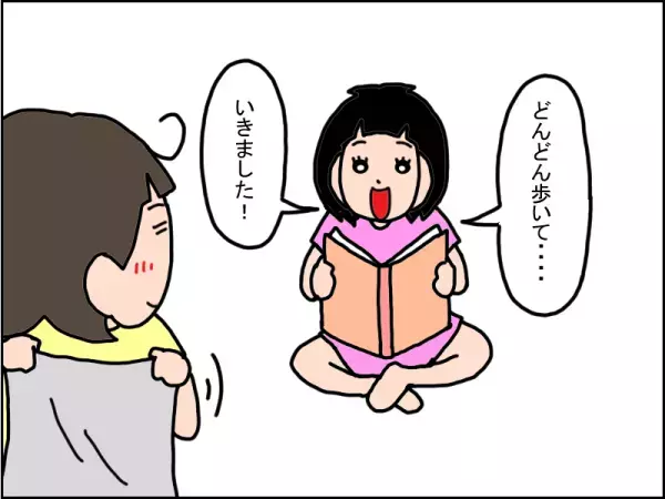 読み書き苦手な娘、読書で賞ゲット！ご褒美効果で、さらなる進化が！？