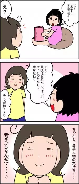 読み書き苦手な娘、読書で賞ゲット！ご褒美効果で、さらなる進化が！？