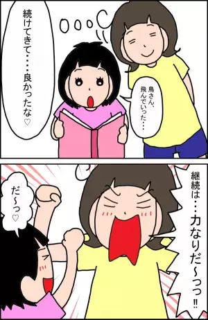 読み書き苦手な娘、読書で賞ゲット！ご褒美効果で、さらなる進化が！？