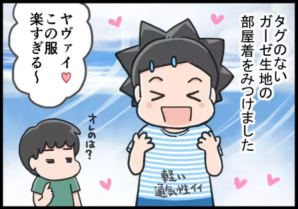 感覚過敏なADHD息子は「服が痛い」と逆ギレ！地道なチクチク作戦が親子を救う!?