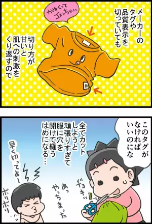 感覚過敏なADHD息子は「服が痛い」と逆ギレ！地道なチクチク作戦が親子を救う!?