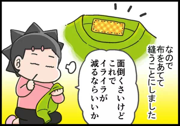 感覚過敏なADHD息子は「服が痛い」と逆ギレ！地道なチクチク作戦が親子を救う!?