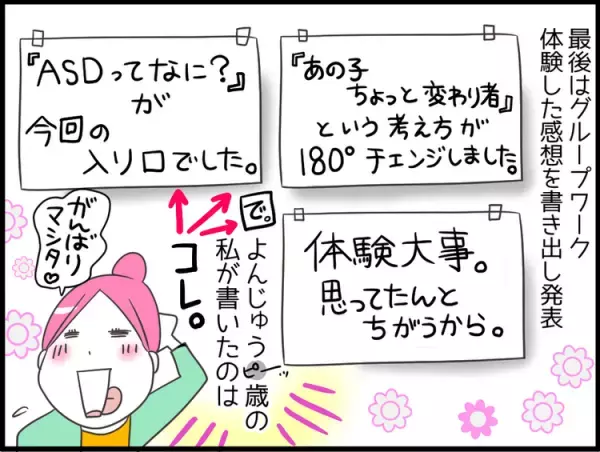 【ルポ】「これはシンドイ!」自閉スペクトラム症の人の「感じ方」を学びに、VR知覚体験ワークショップに行ってみた