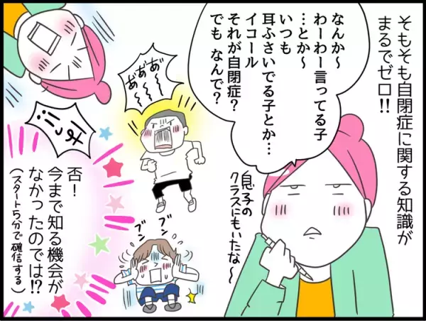 【ルポ】「これはシンドイ!」自閉スペクトラム症の人の「感じ方」を学びに、VR知覚体験ワークショップに行ってみた